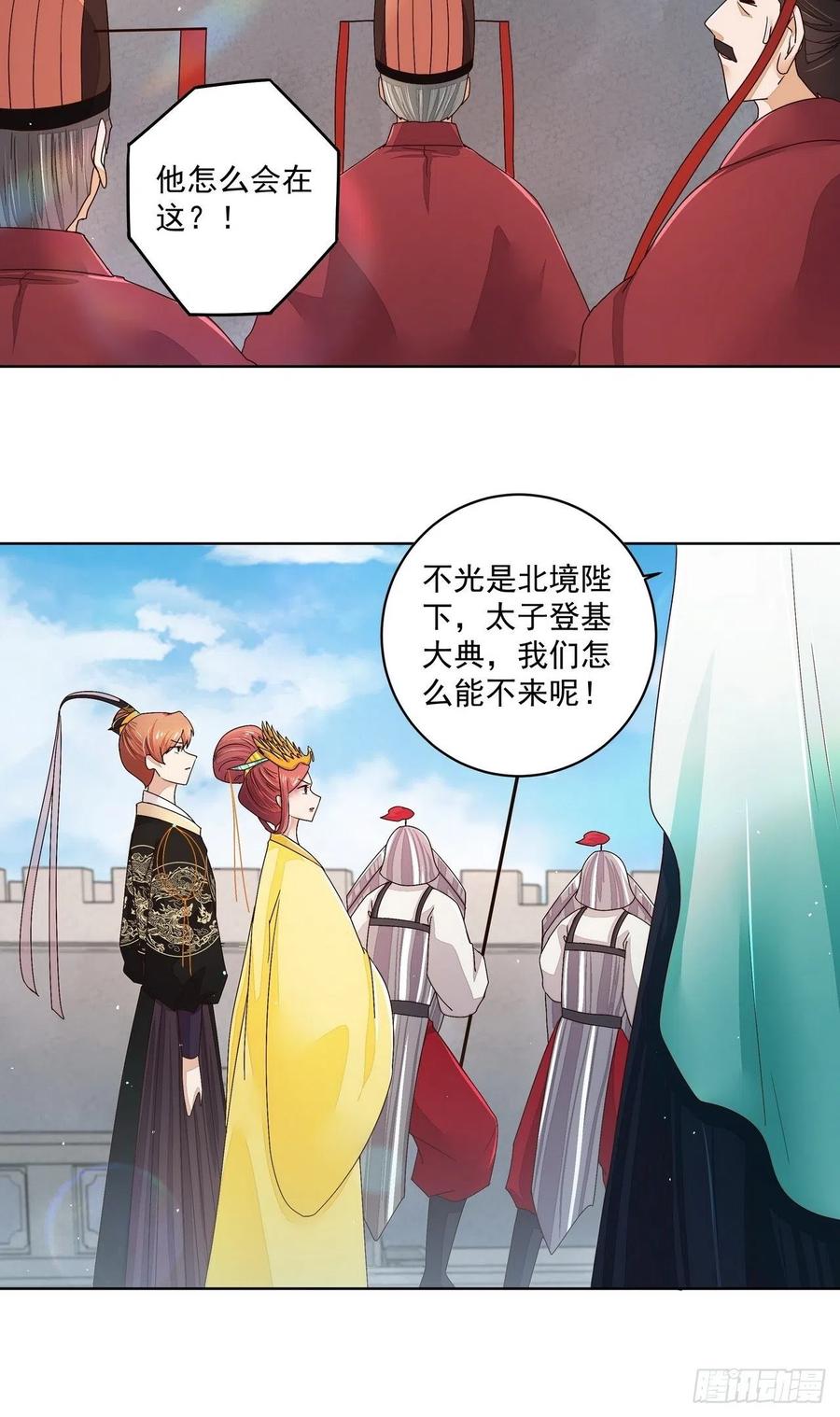 第196回 刺客13