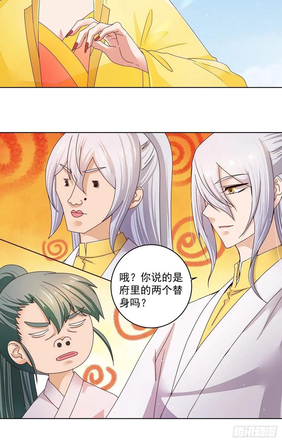 第196回 刺客16