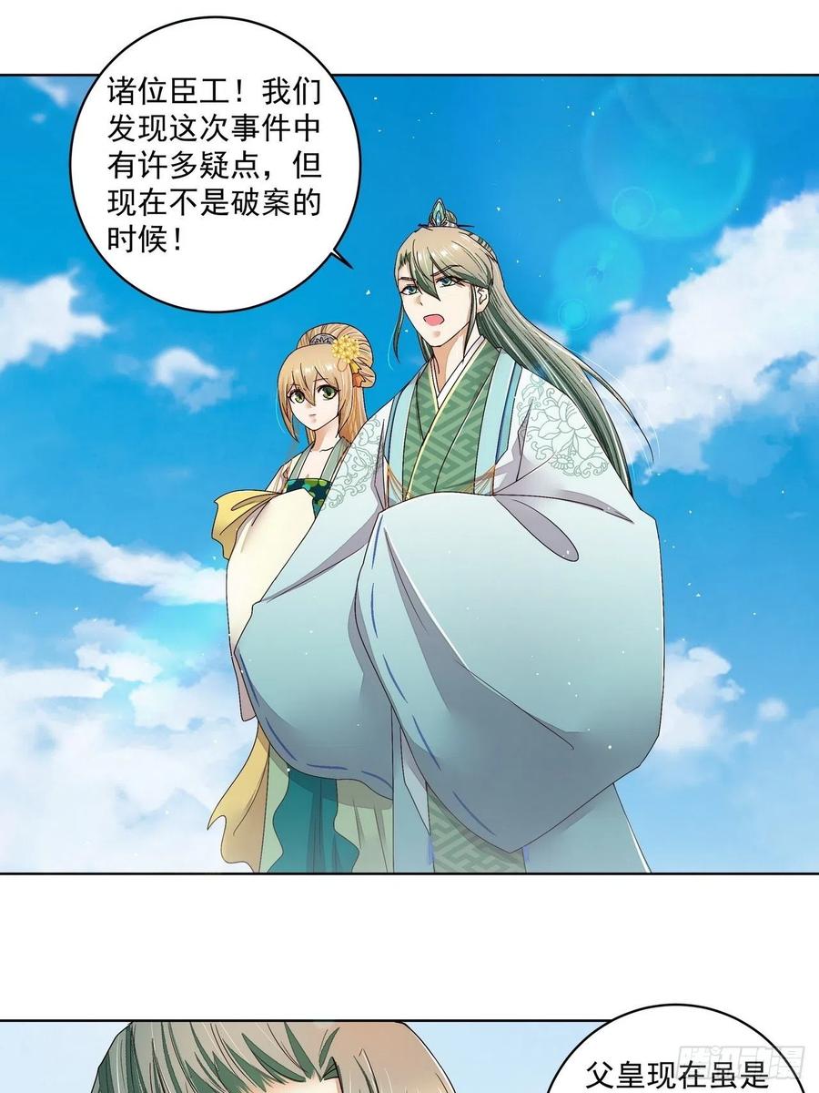 第196回 刺客17