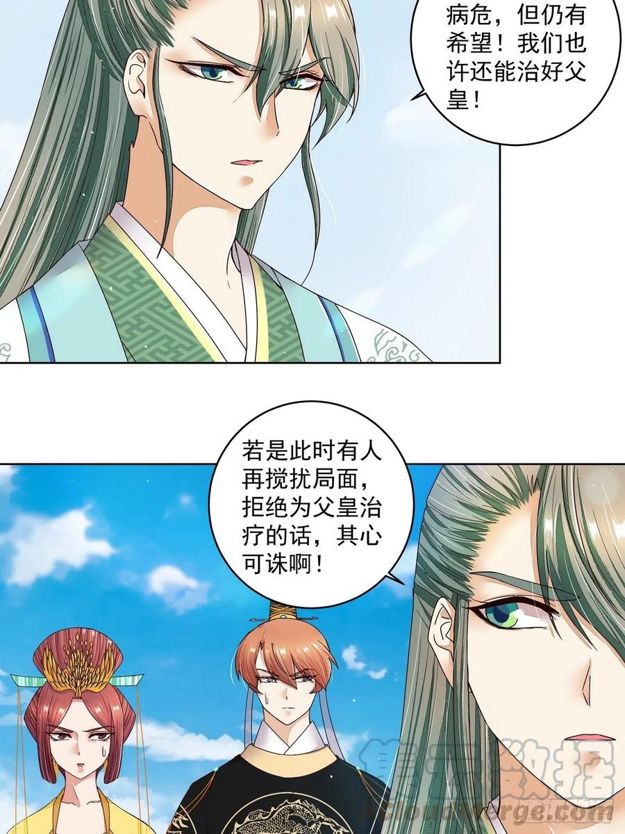 第196回 刺客18