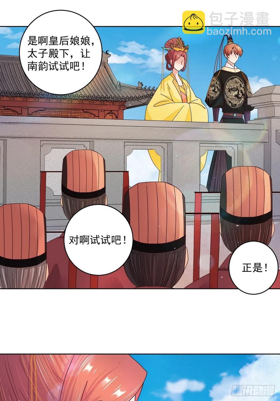 第196回 刺客20