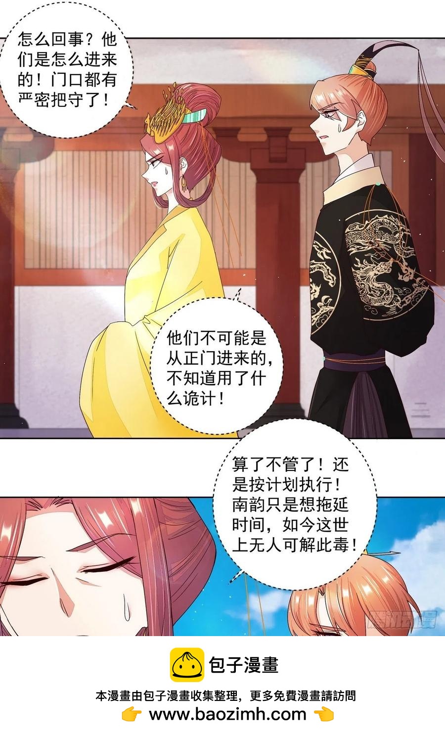 第196回 刺客23