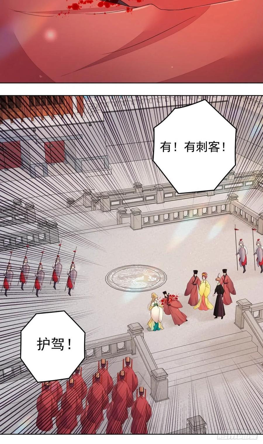 第196回 刺客8