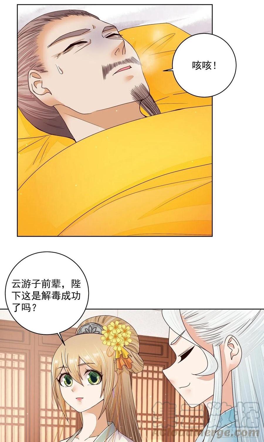 第201回 终于可以交差了0