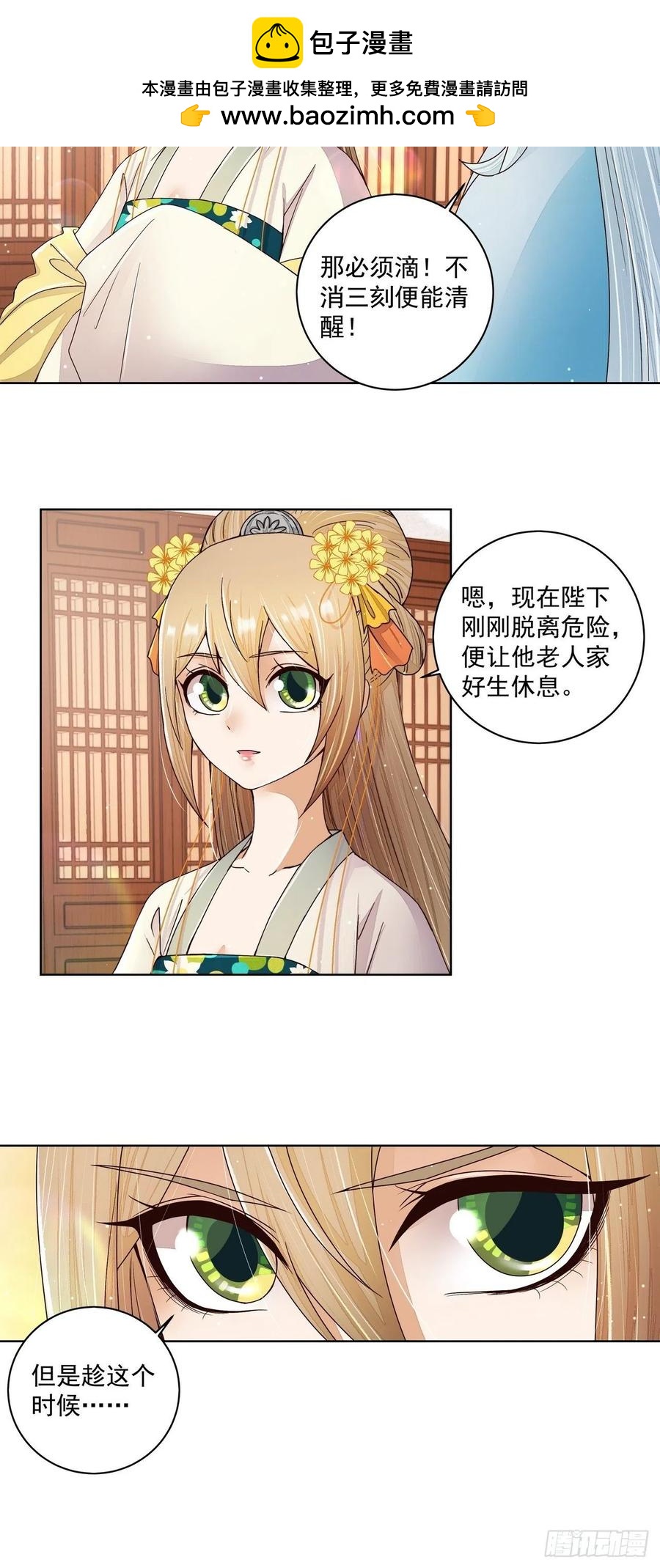 第201回 终于可以交差了1