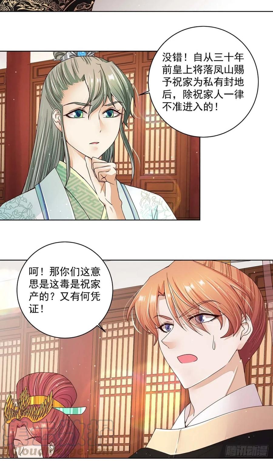 第201回 终于可以交差了10
