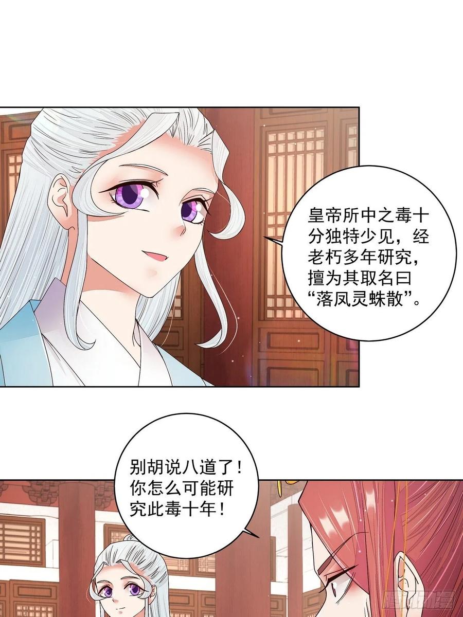 第201回 终于可以交差了3