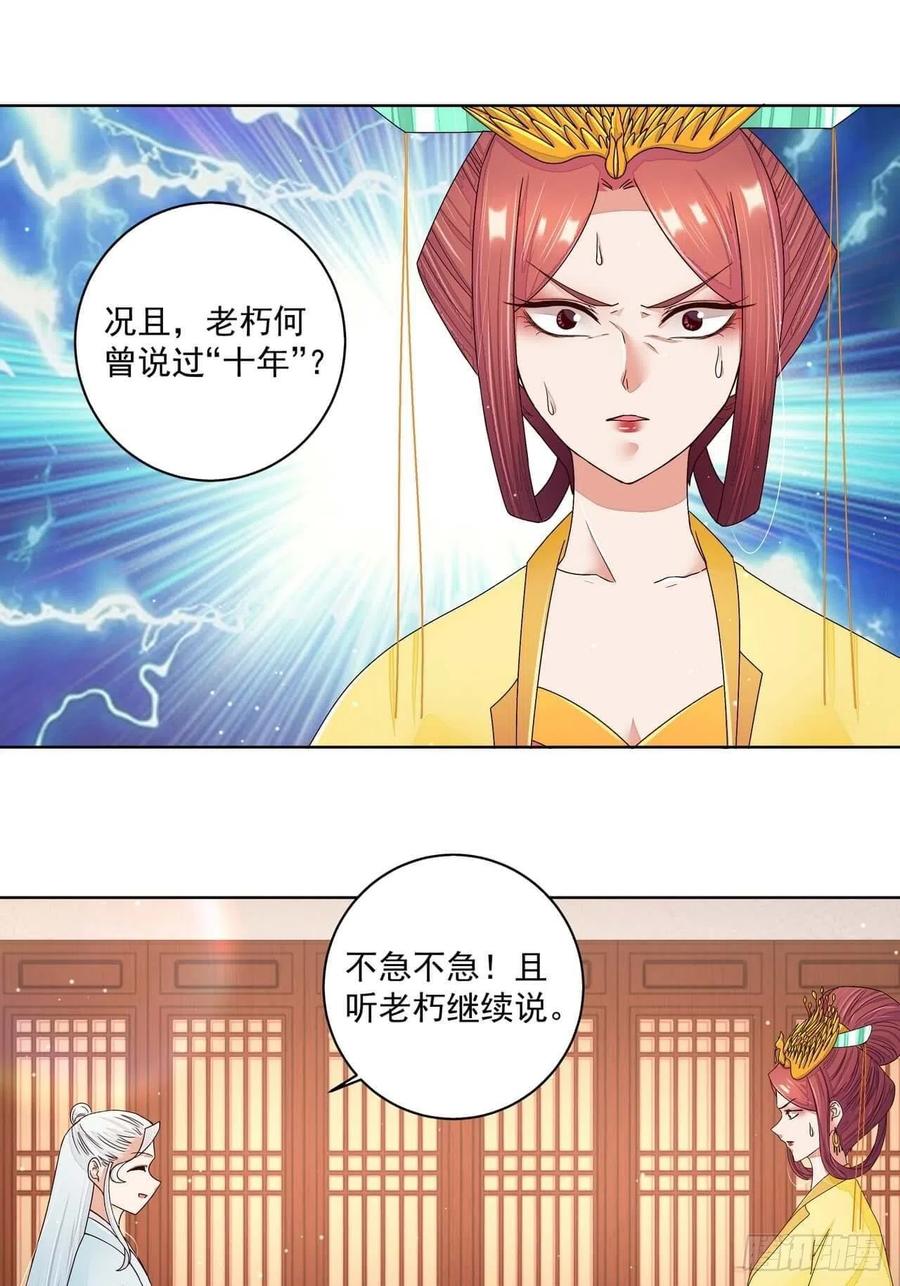 第201回 终于可以交差了5