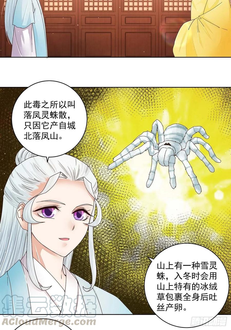 第201回 终于可以交差了6