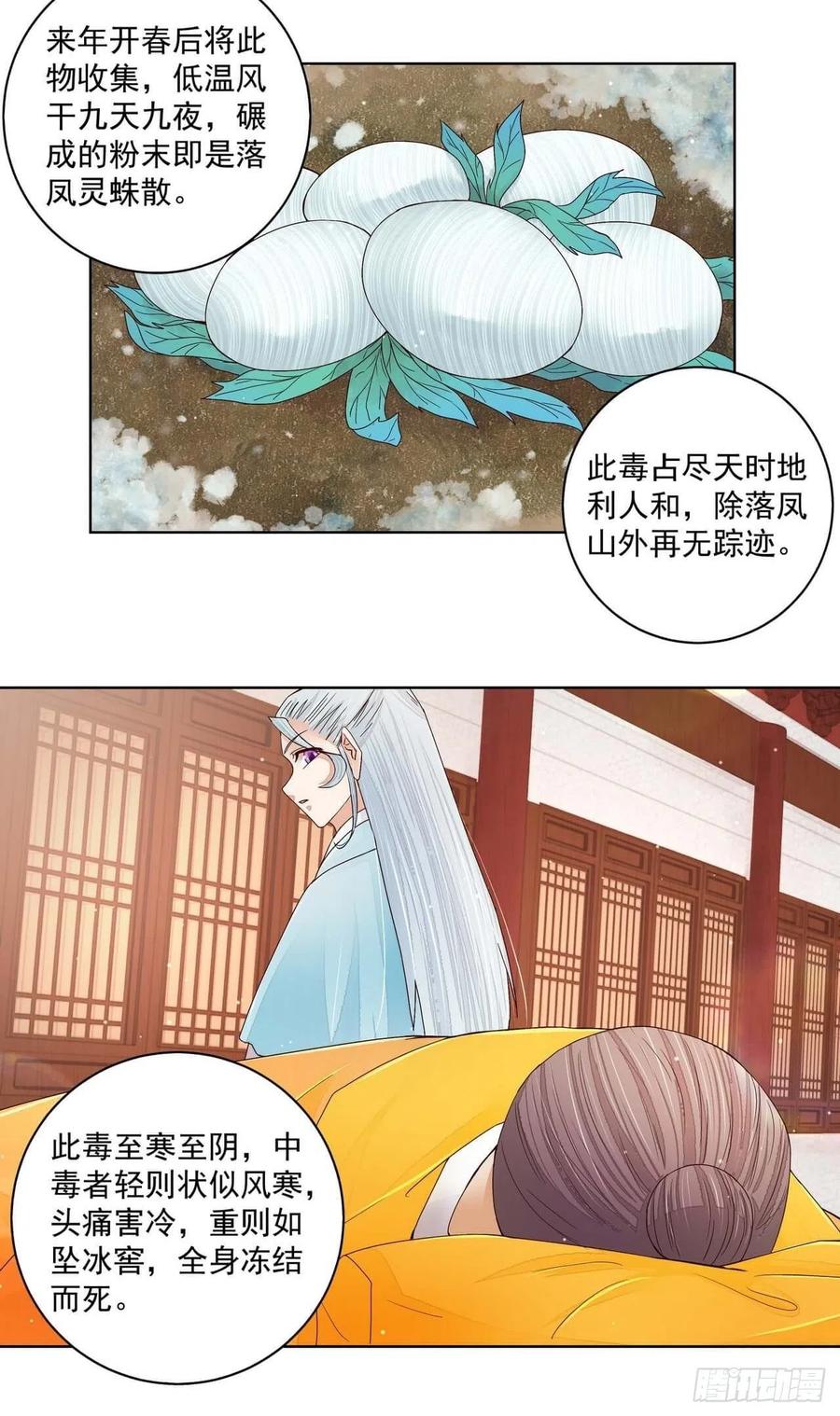第201回 终于可以交差了7