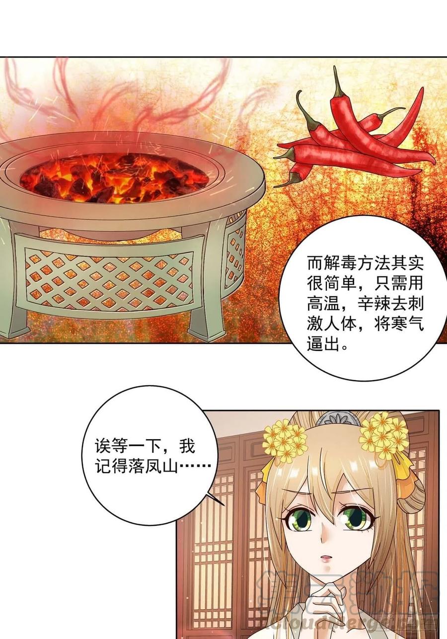 第201回 终于可以交差了8