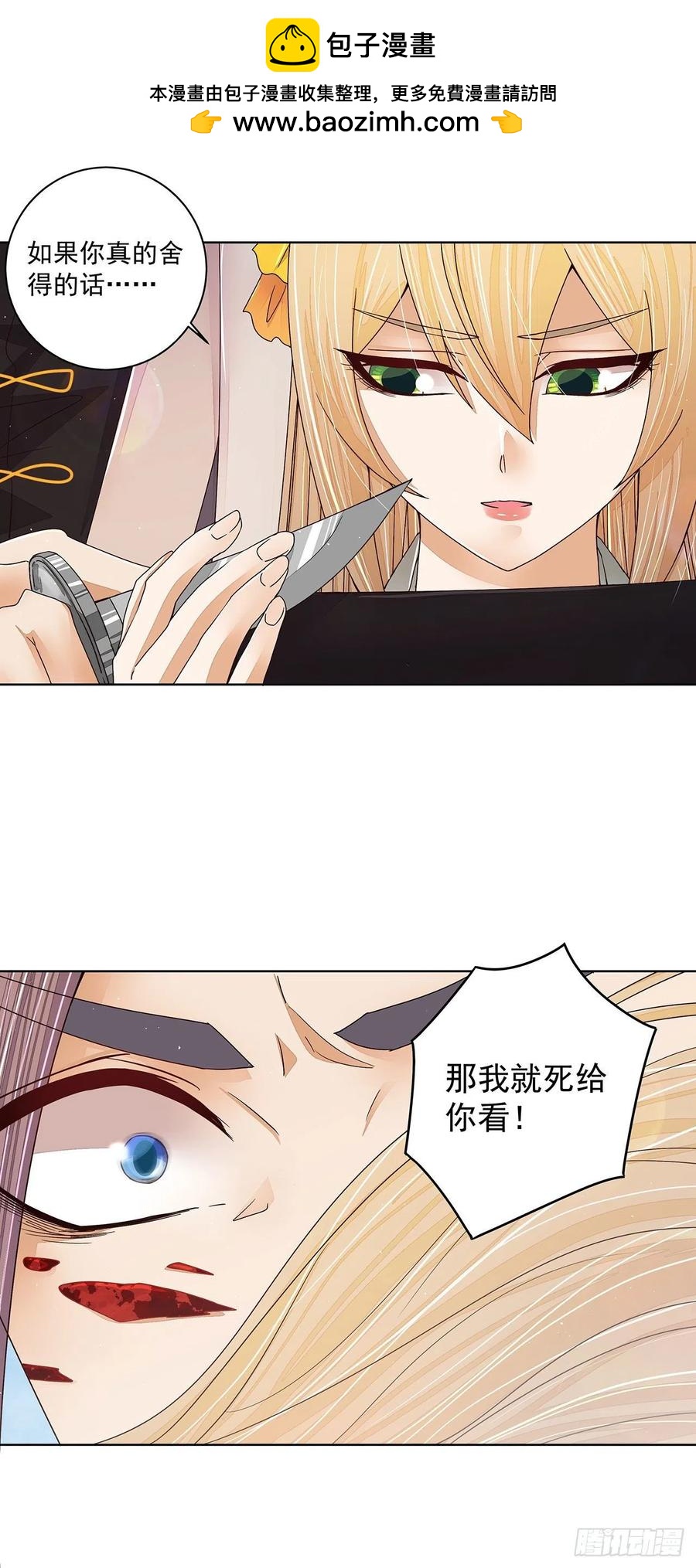 第208回 告别1