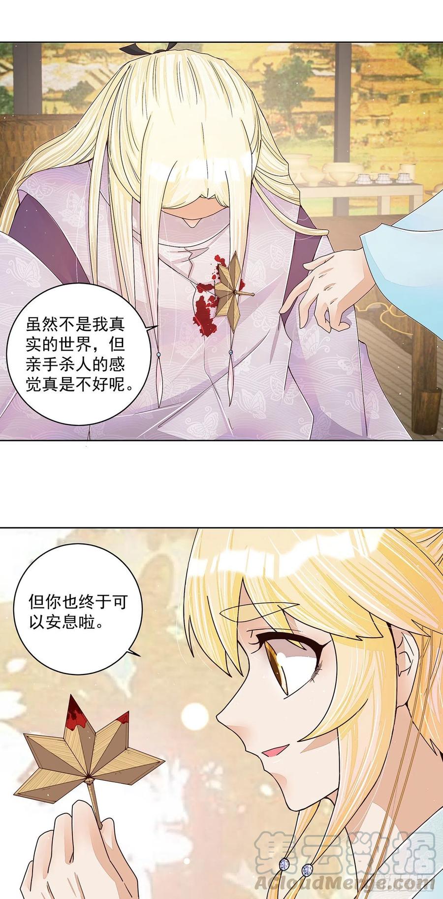 第211回 永别啦，朋友10
