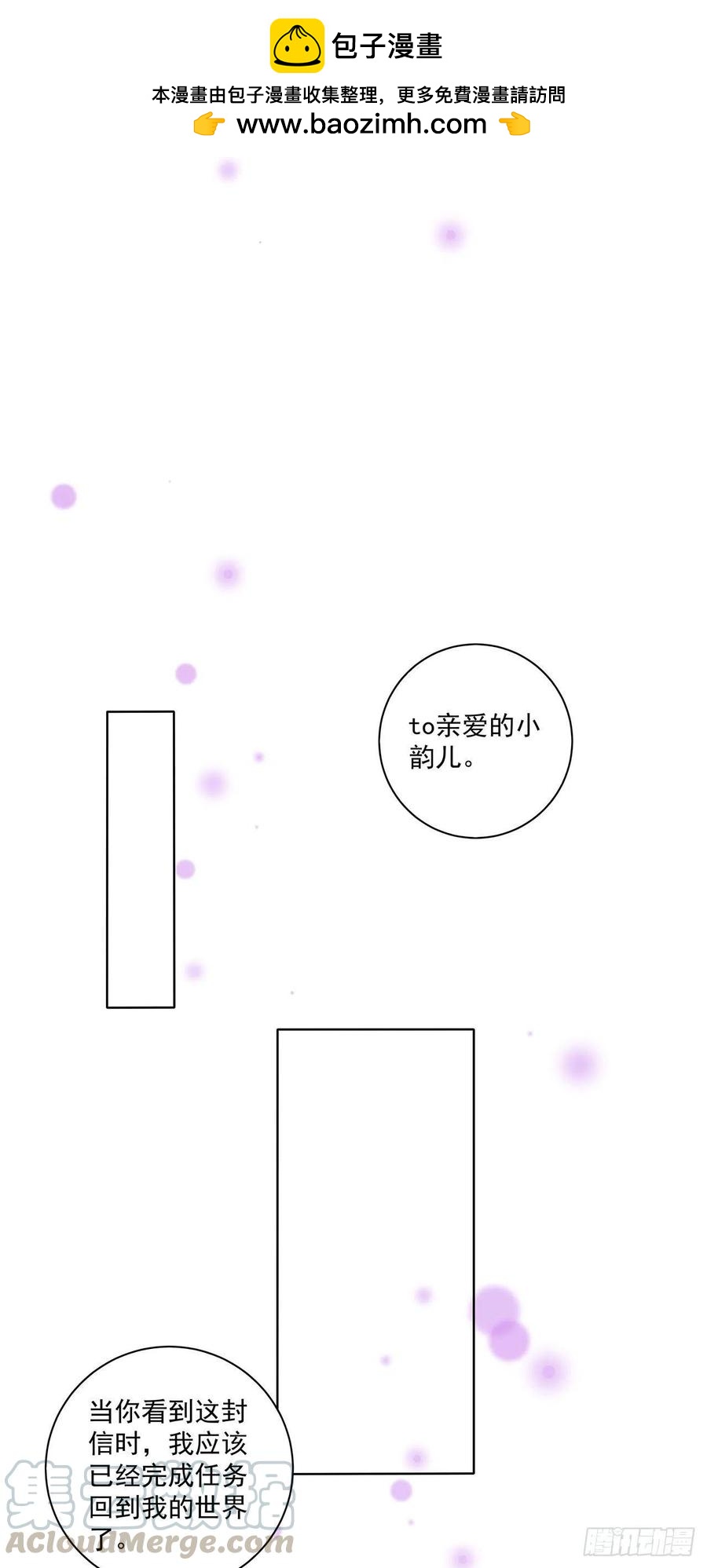 第211回 永别啦，朋友12