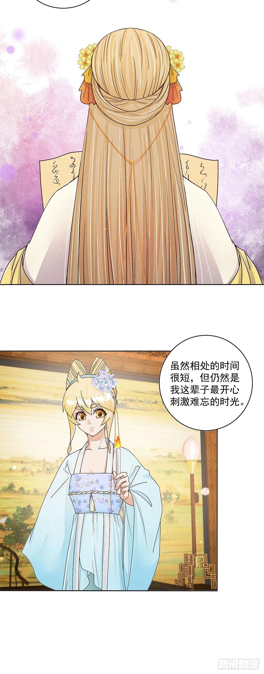 第211回 永别啦，朋友13