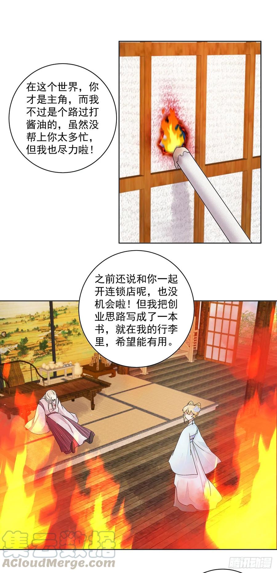 第211回 永别啦，朋友14