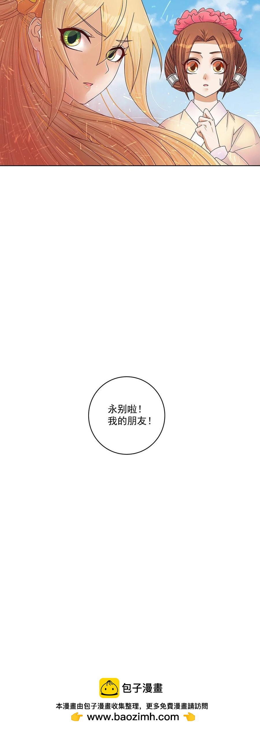 第211回 永别啦，朋友17