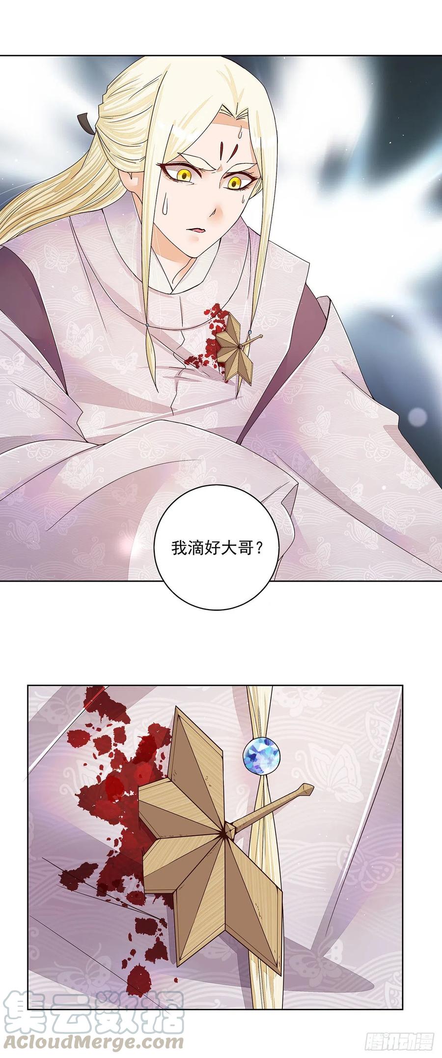第211回 永别啦，朋友2