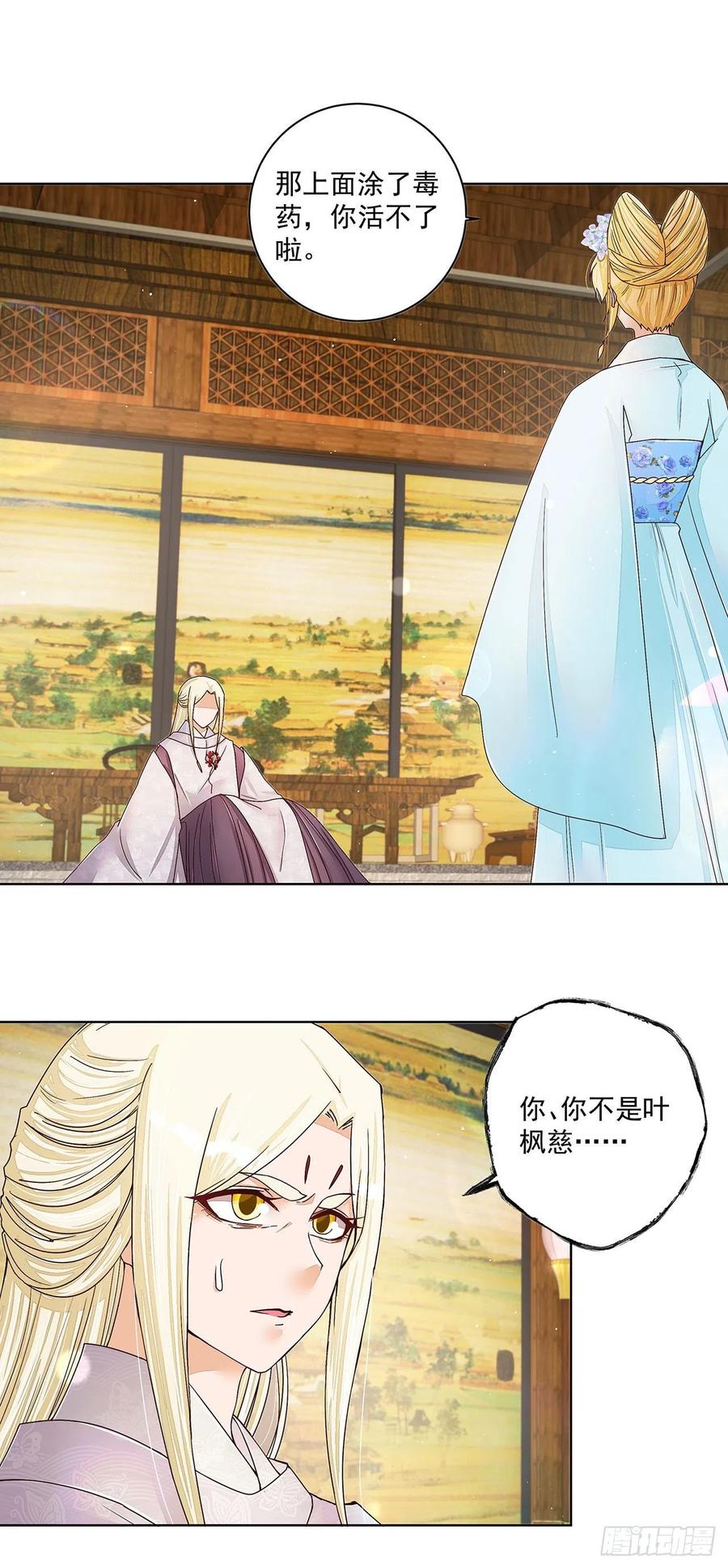 第211回 永别啦，朋友3