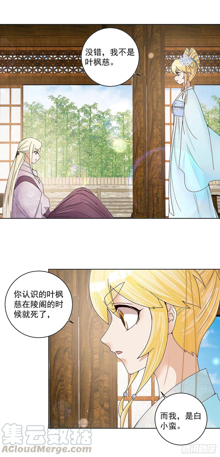 第211回 永别啦，朋友4