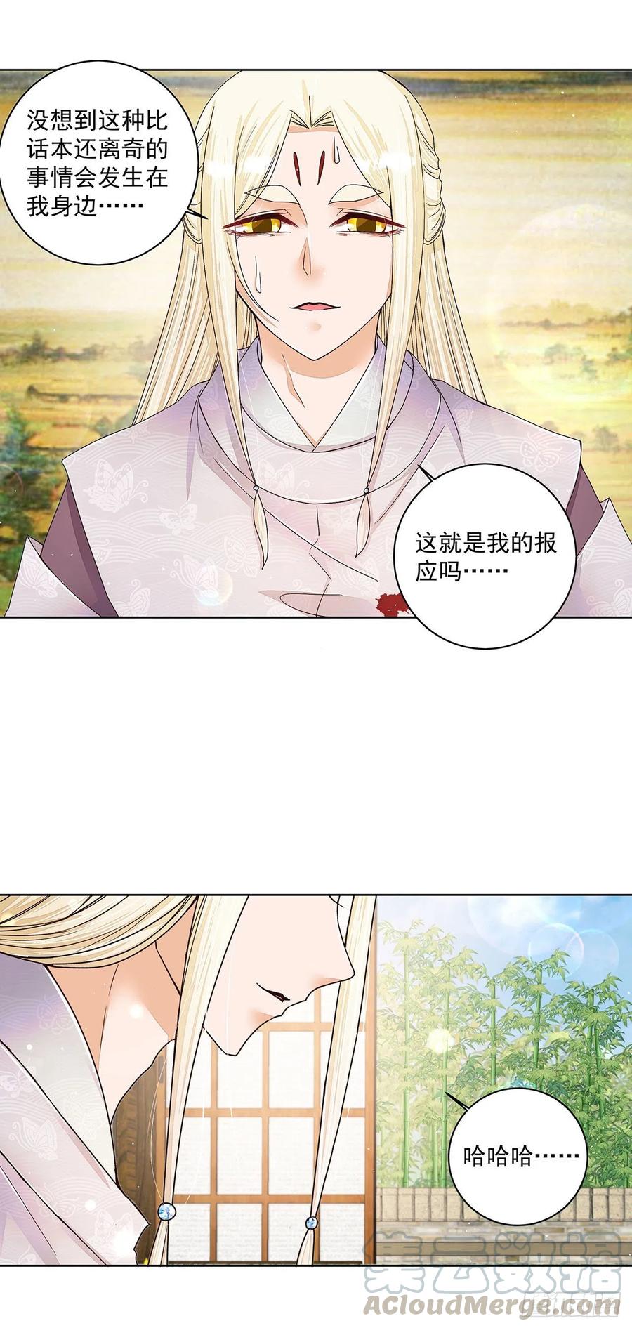 第211回 永别啦，朋友8