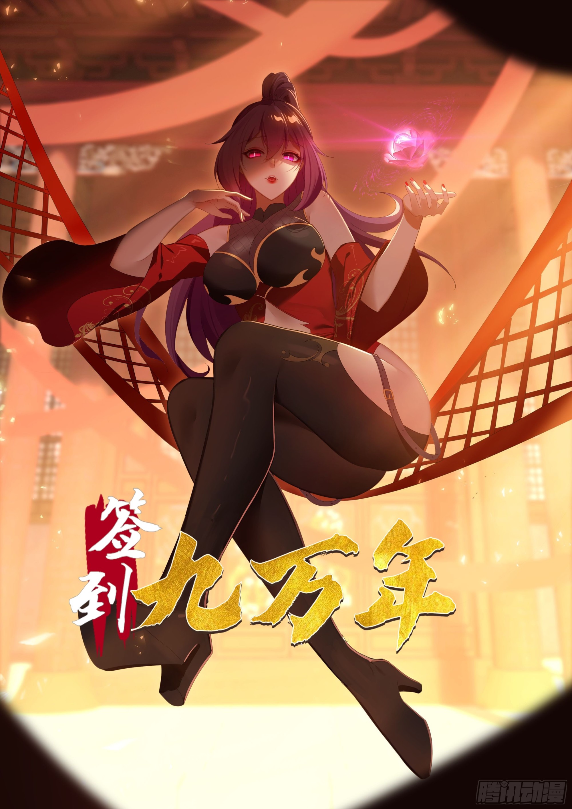 66 毒雾0