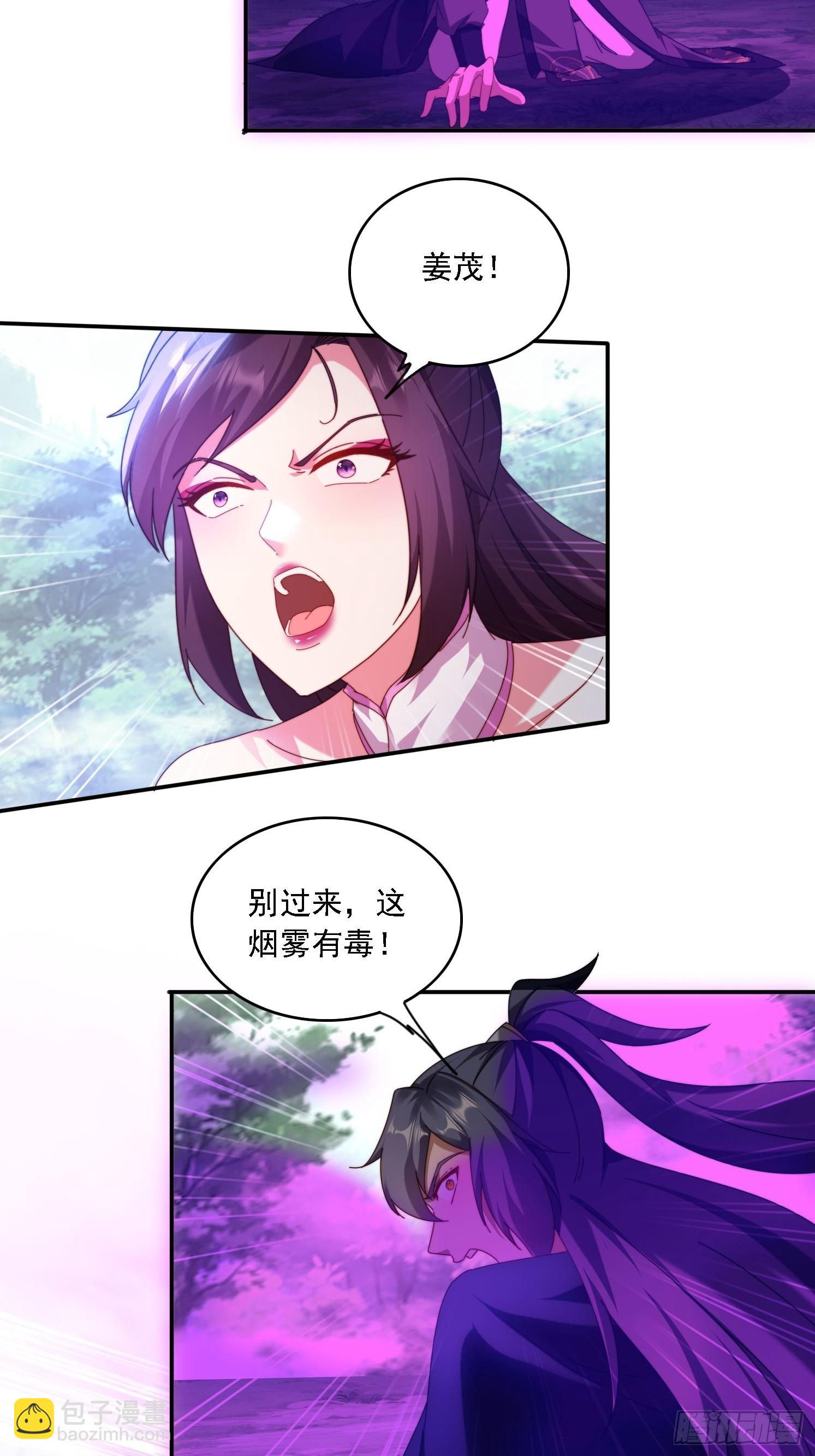 66 毒雾26