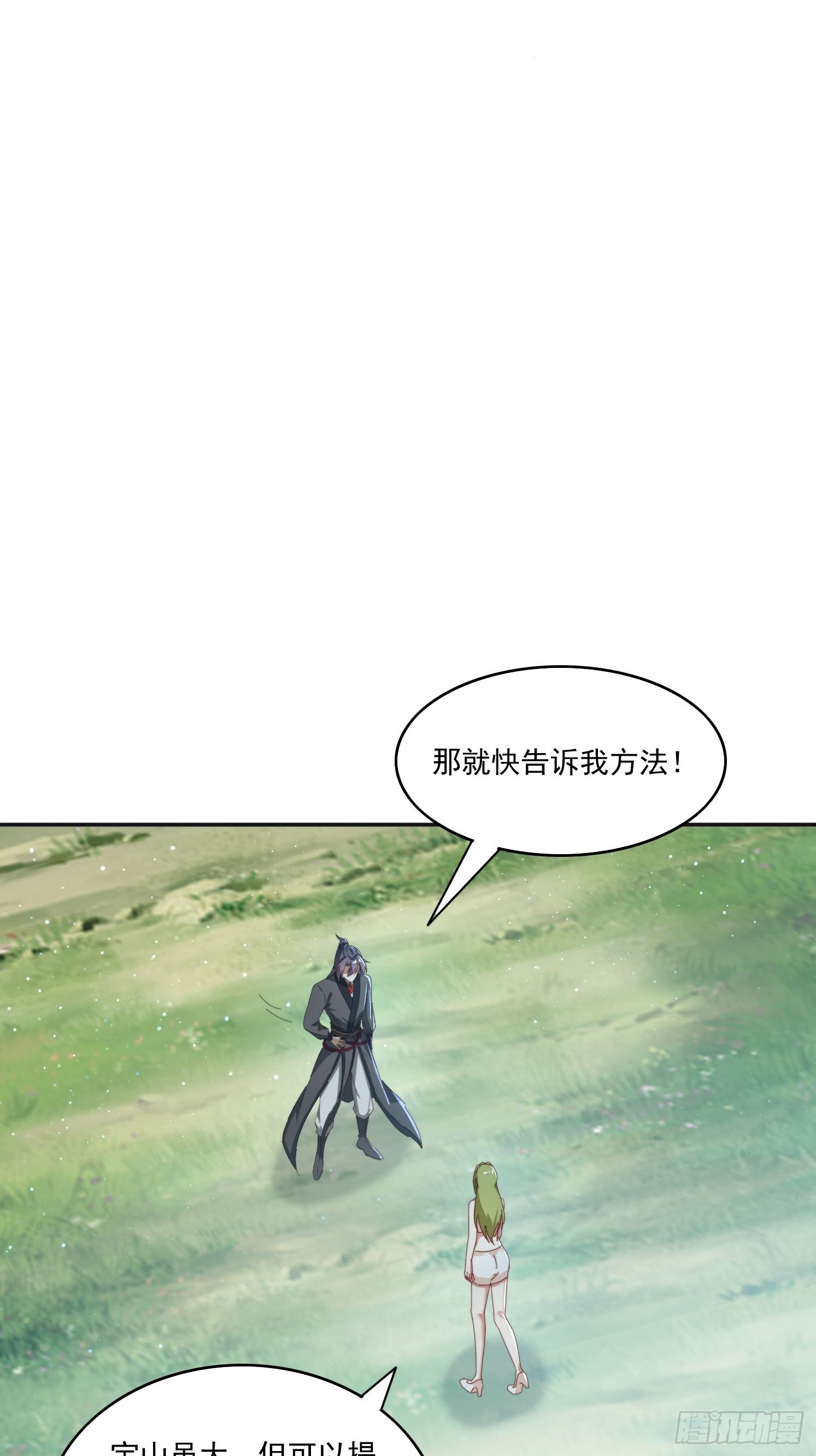 182 可爱的山灵10