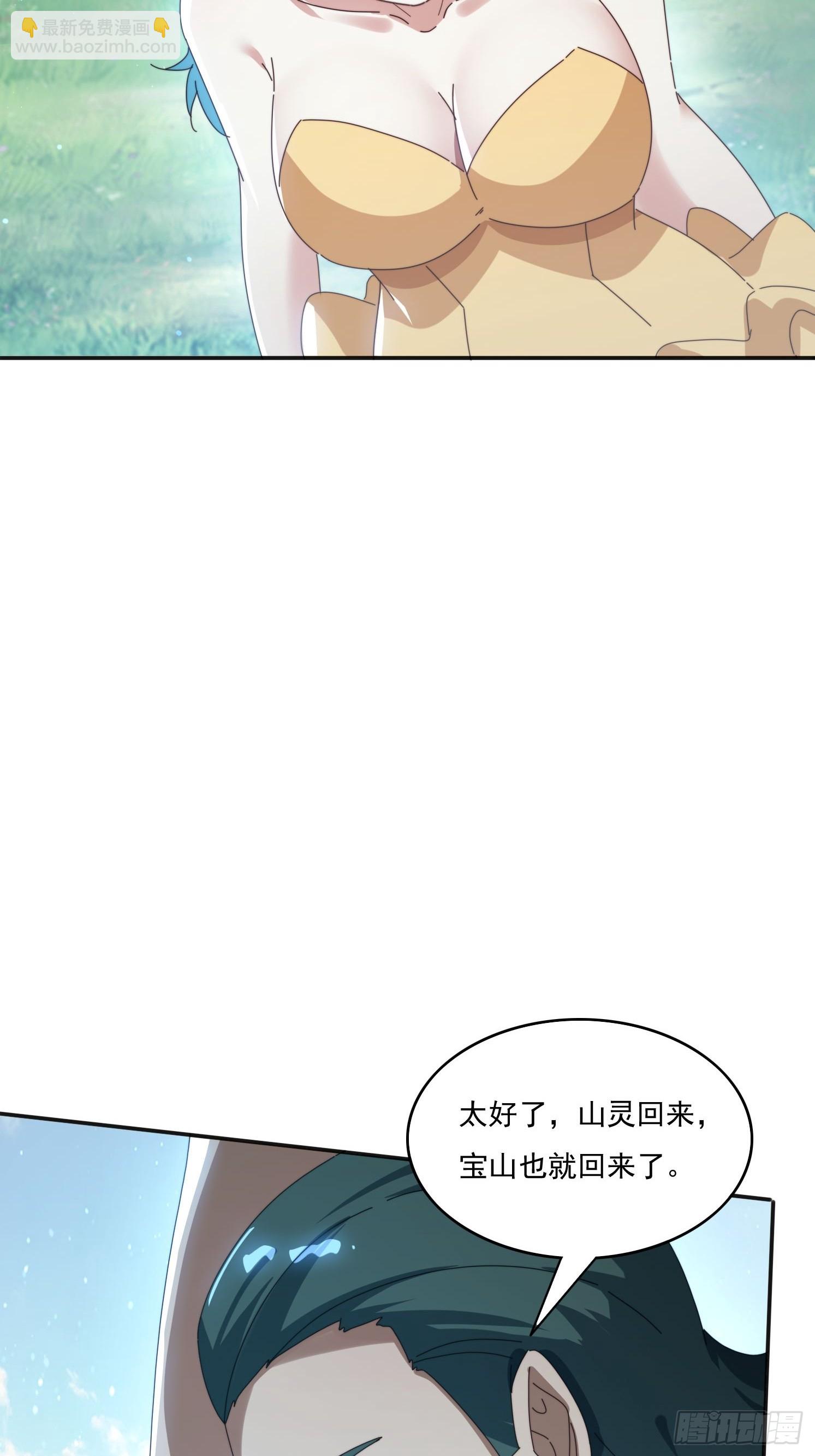 182 可爱的山灵36
