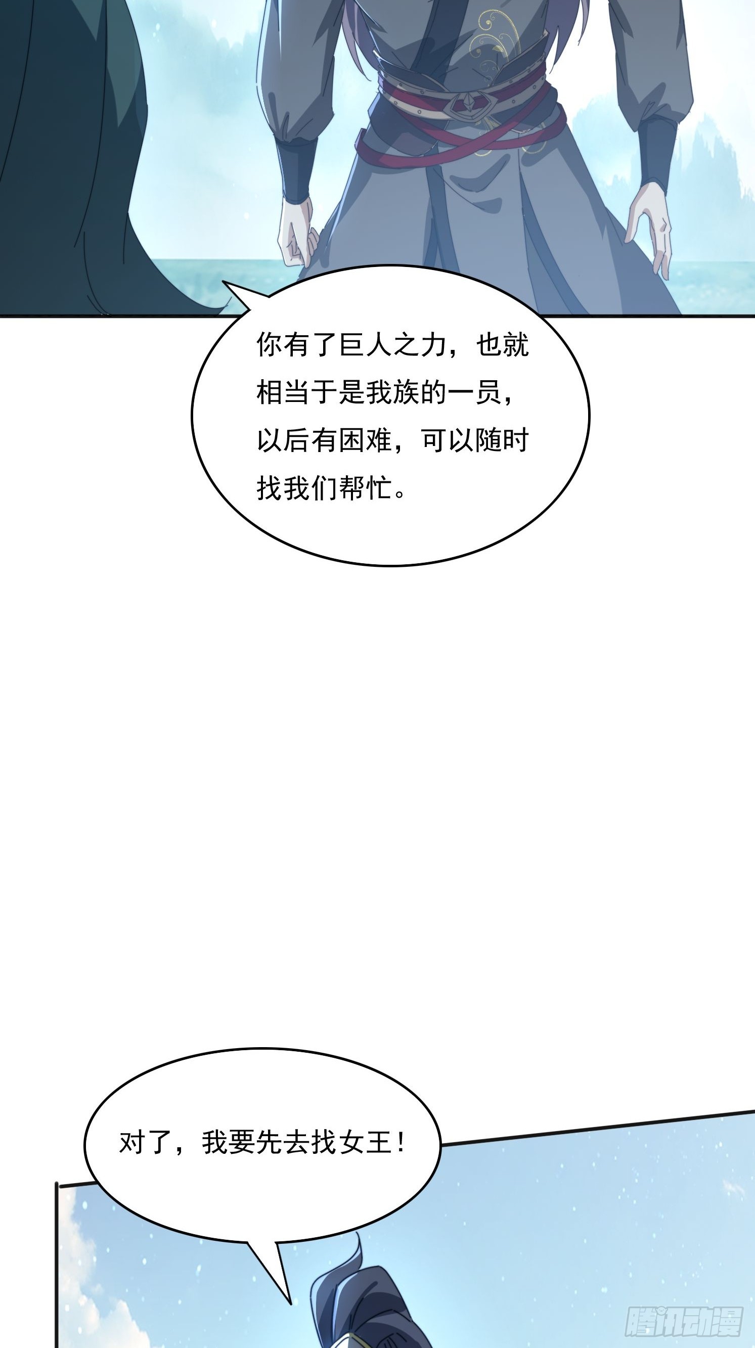 182 可爱的山灵48