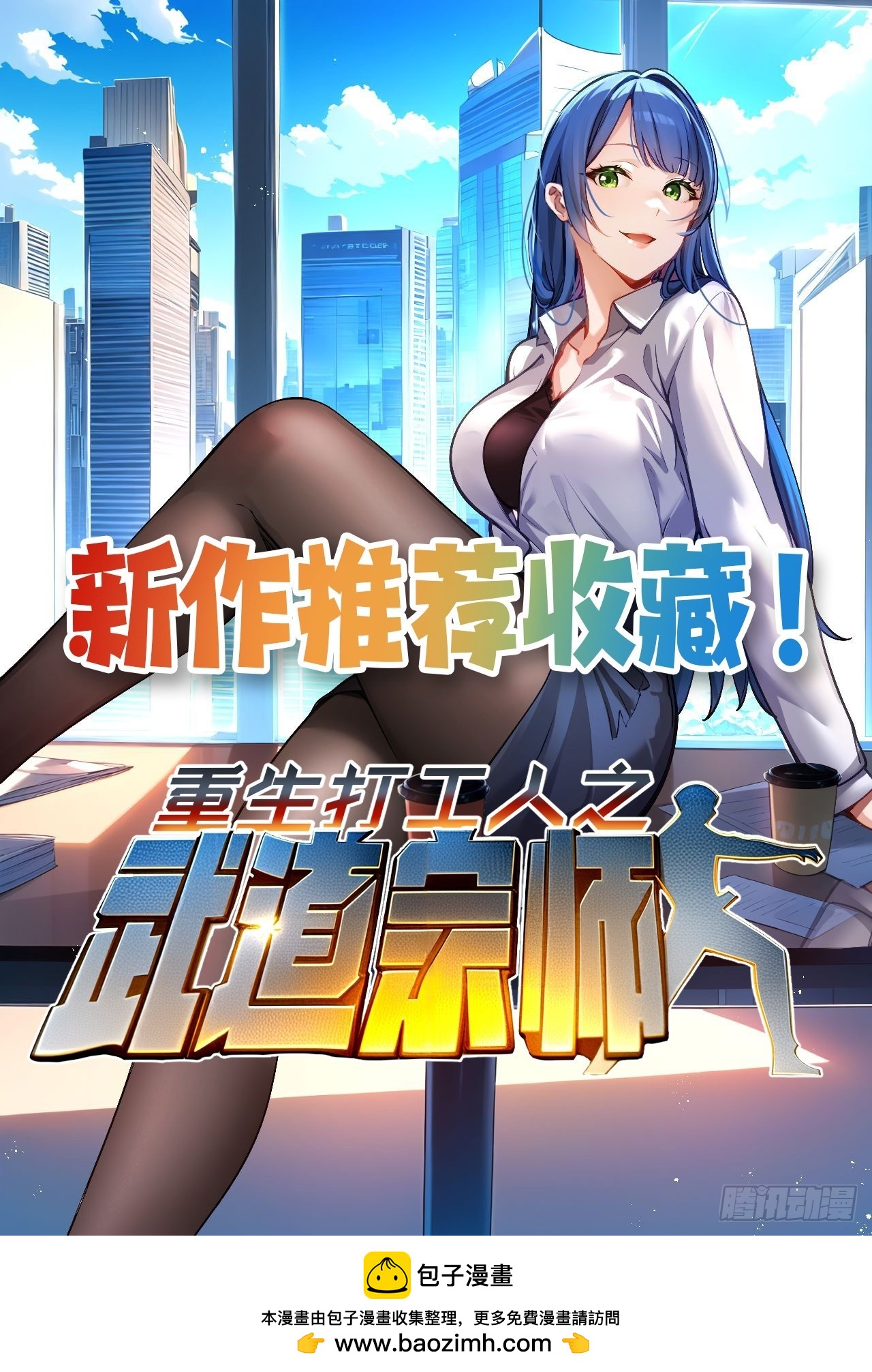 197 阳气不断55
