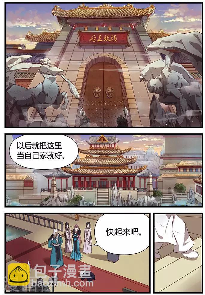 第1话 保平安的9