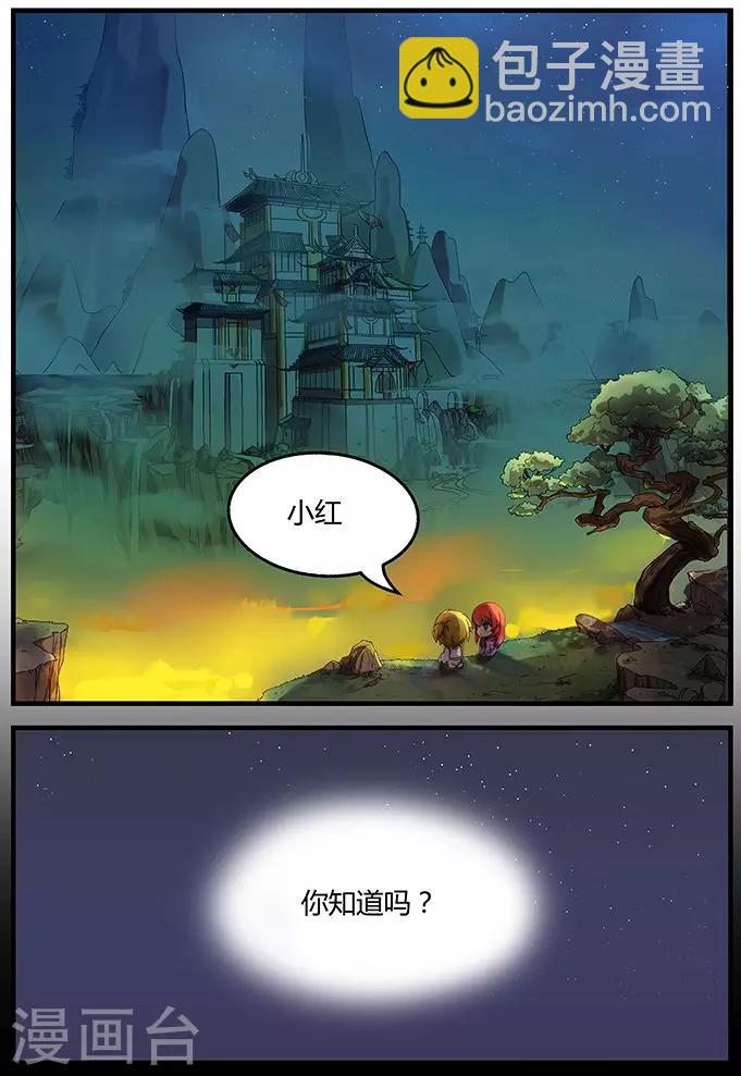 第3话 你知道吗？1