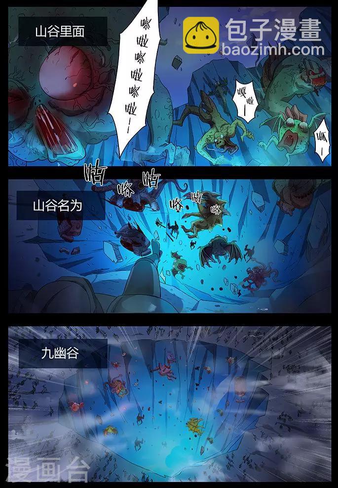 第3话 你知道吗？11