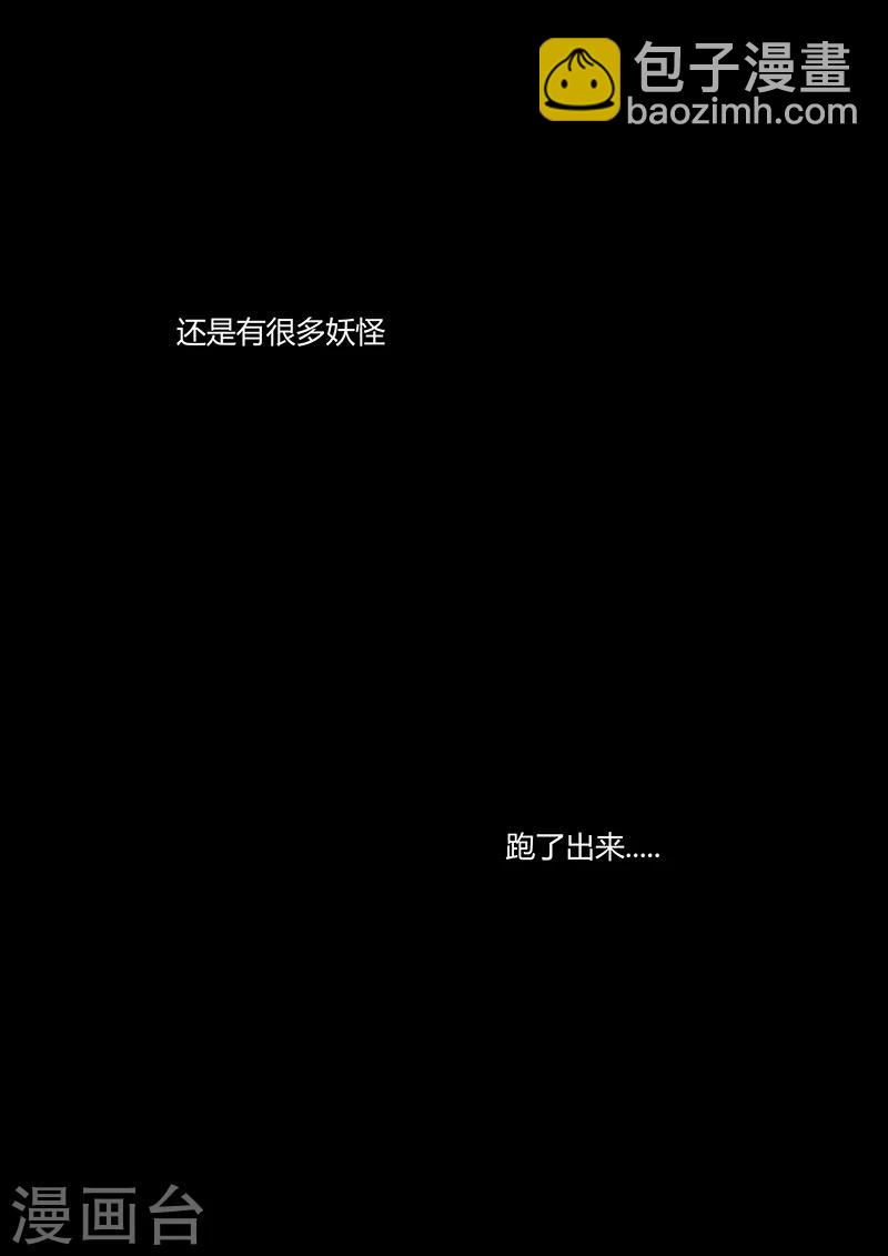 第3话 你知道吗？13