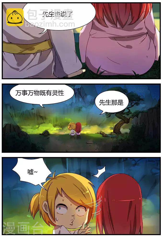 第3话 你知道吗？15