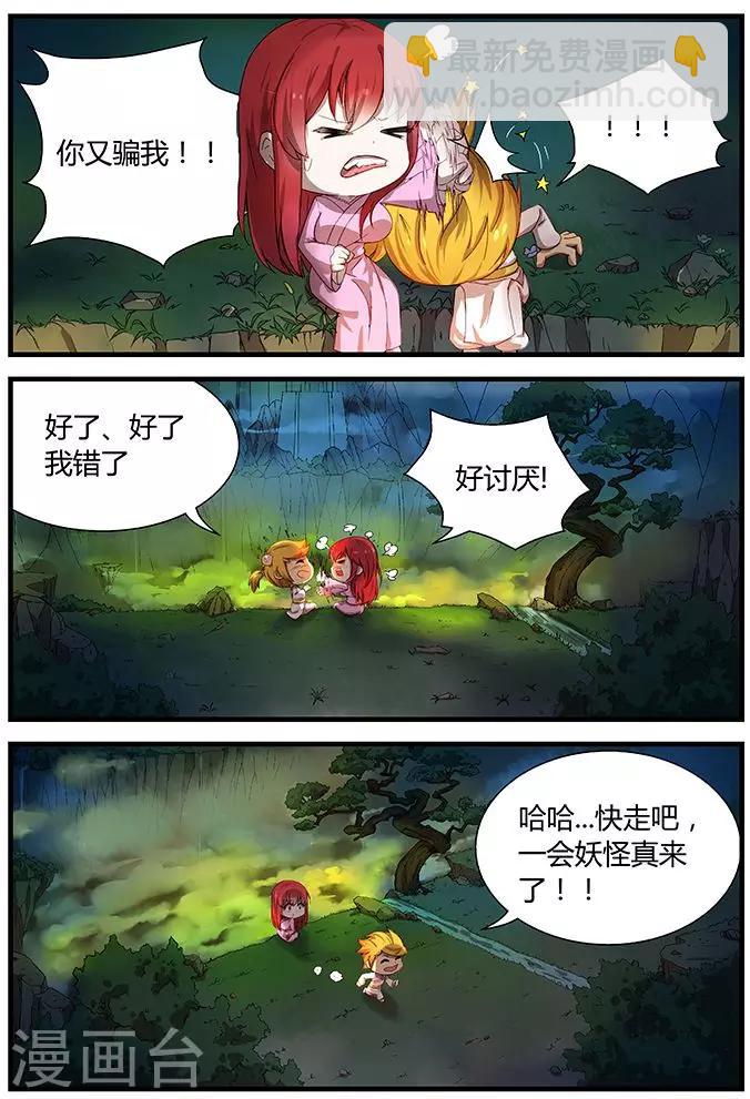 第3话 你知道吗？17