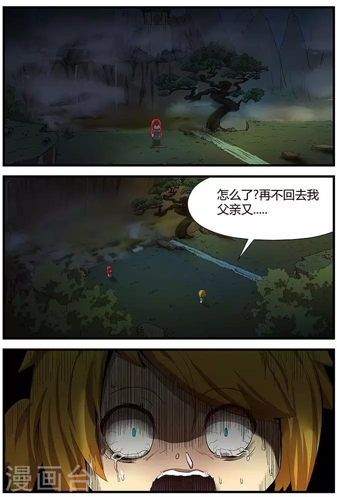 第3话 你知道吗？19