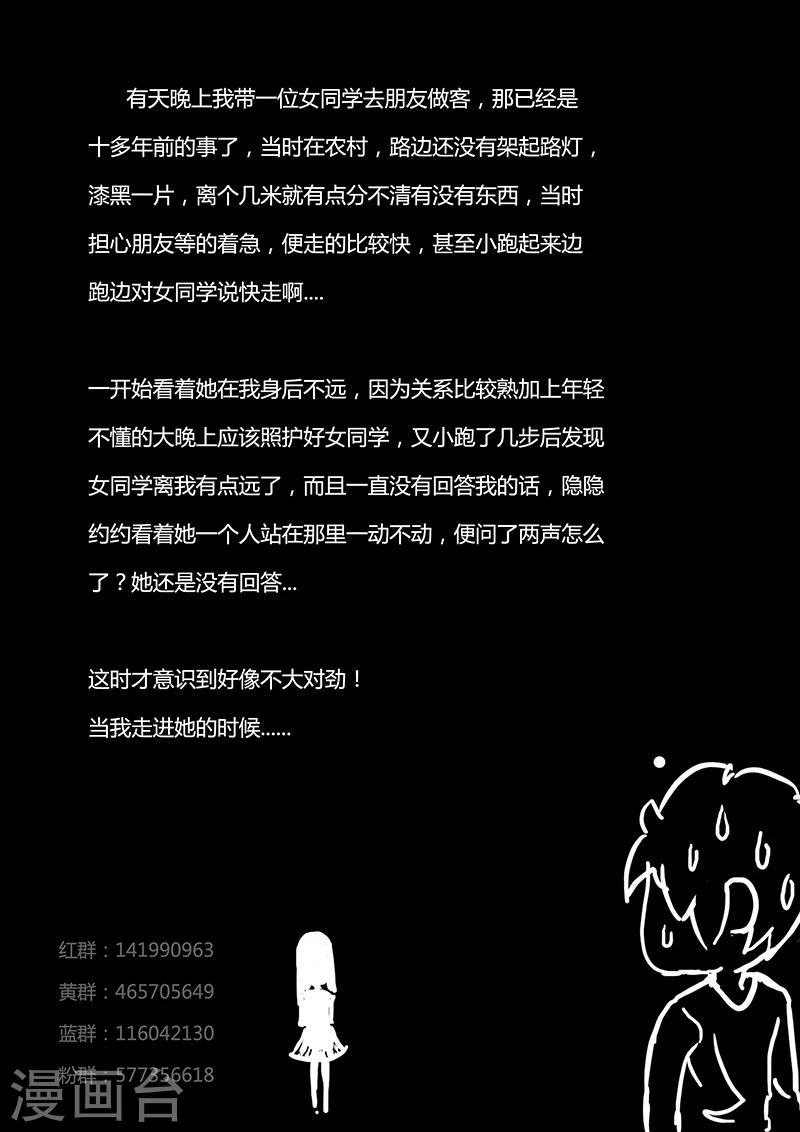 第3话 你知道吗？21