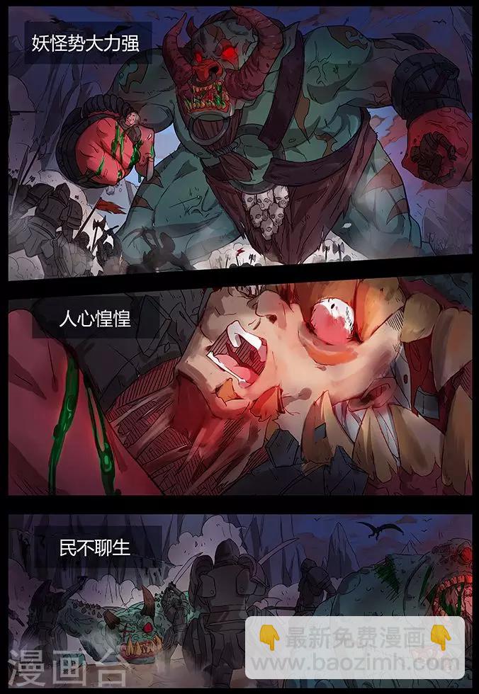 第3话 你知道吗？3