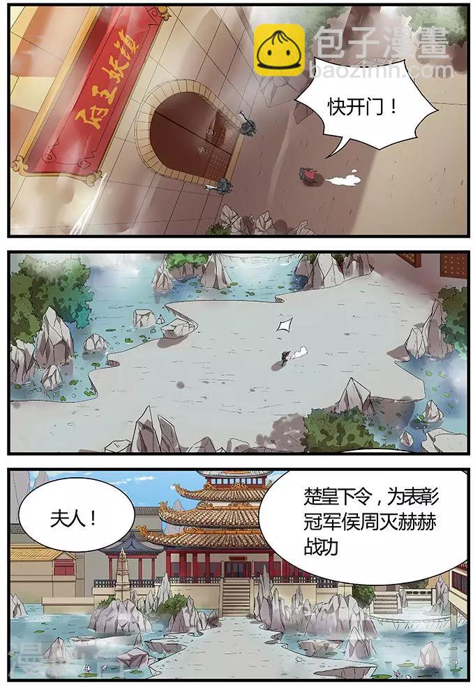 第4话 怎么又出现？2