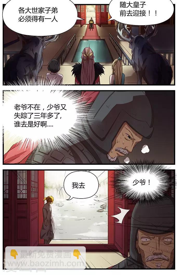 第4话 怎么又出现？3