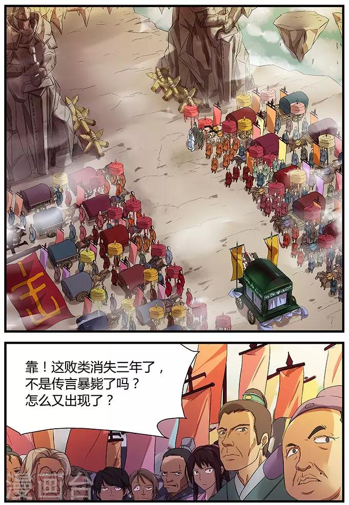 第4话 怎么又出现？5
