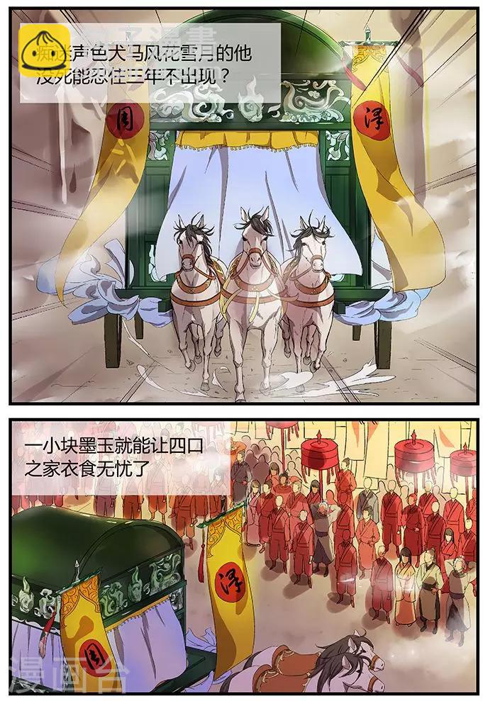第4话 怎么又出现？6