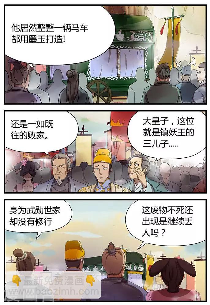 第4话 怎么又出现？7