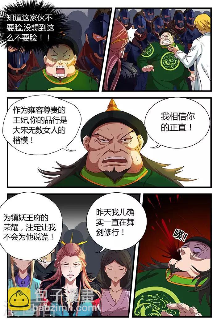 第11话 危机将至11
