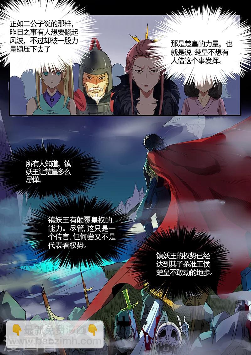 第11话 危机将至13