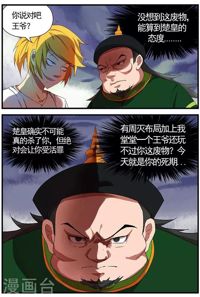 第11话 危机将至14