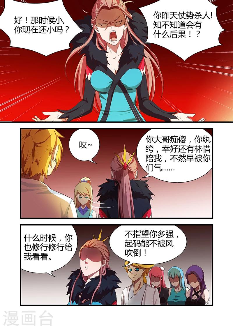 第11话 危机将至3