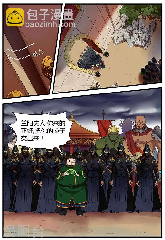 第11话 危机将至7
